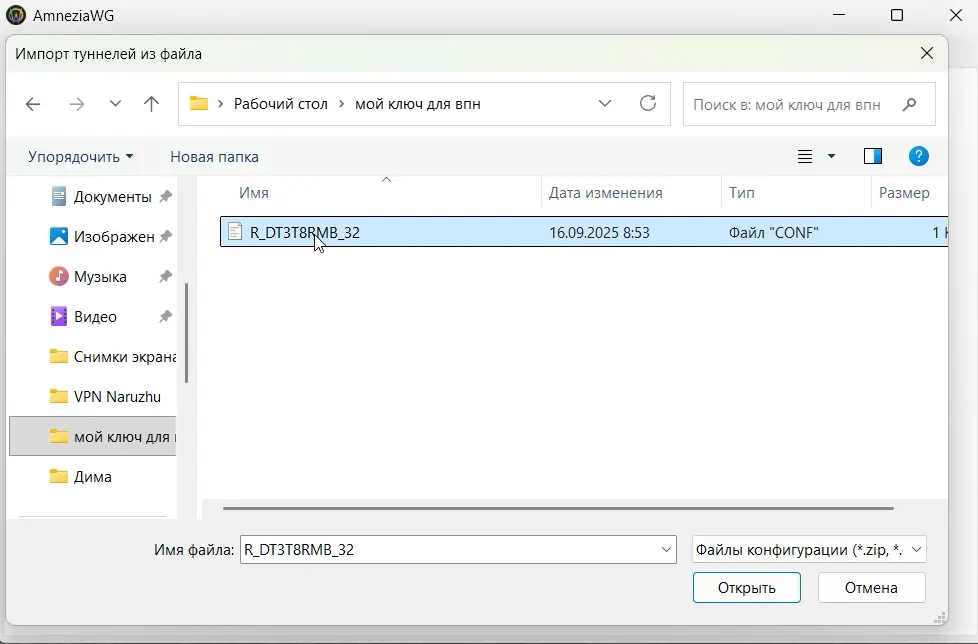 Изображение импорта ключа в приложение
